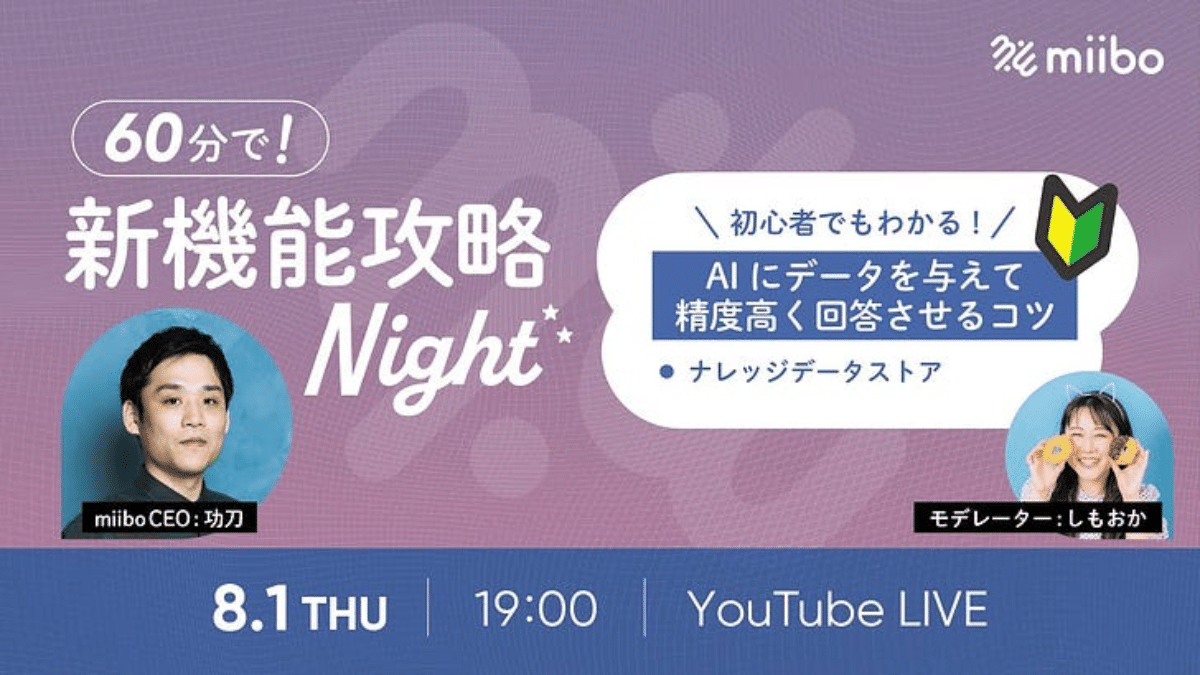 AIにデータを与えて精度高く回答させるコツ